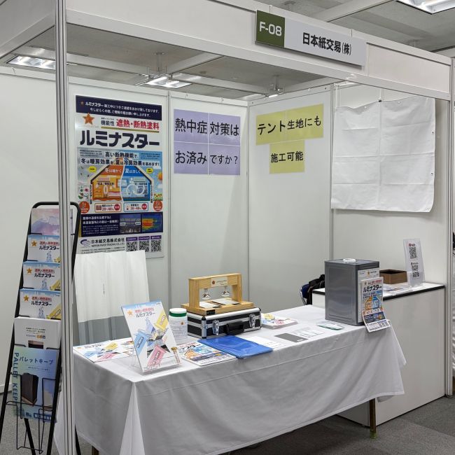 2025.12.3-4　大阪勧業展2025　に出展