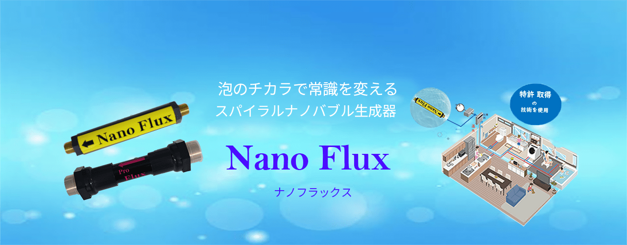 nanoflux_top-1